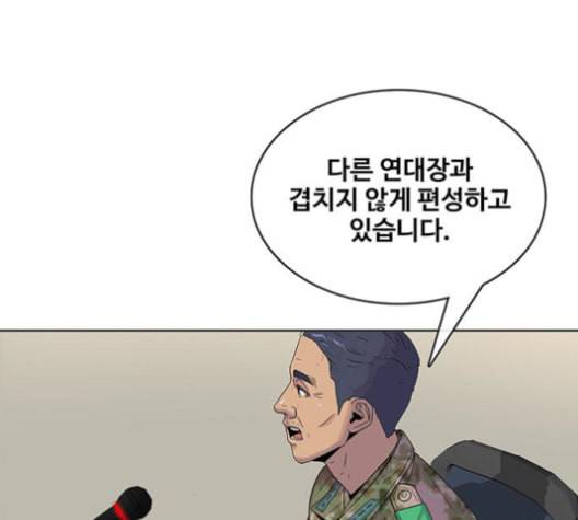 취사병 전설이 되다 79화 네가 성재냐 24