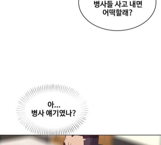 취사병 전설이 되다 79화 네가 성재냐 27