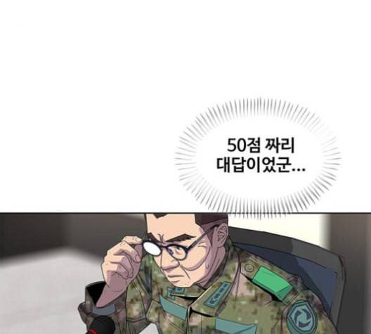취사병 전설이 되다 79화 네가 성재냐 29