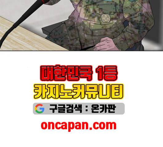 취사병 전설이 되다 79화 네가 성재냐 30