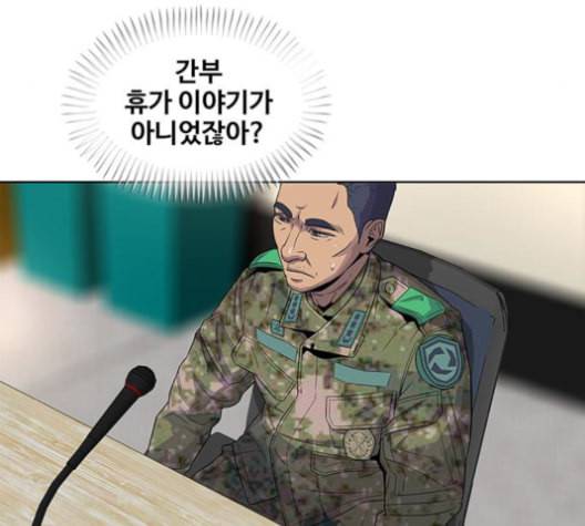 취사병 전설이 되다 79화 네가 성재냐 31