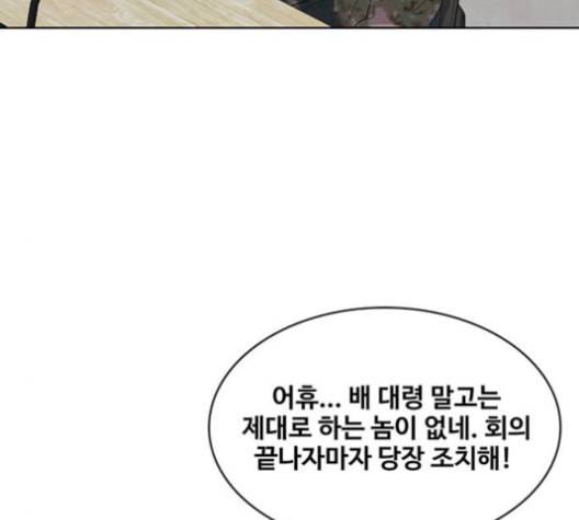 취사병 전설이 되다 79화 네가 성재냐 32