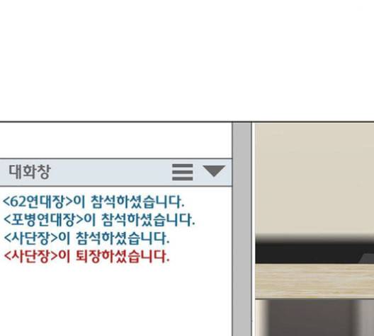 취사병 전설이 되다 79화 네가 성재냐 34