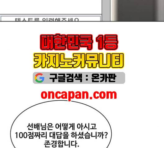 취사병 전설이 되다 79화 네가 성재냐 35