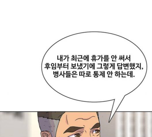취사병 전설이 되다 79화 네가 성재냐 37