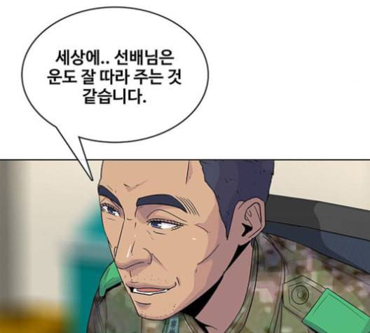 취사병 전설이 되다 79화 네가 성재냐 39