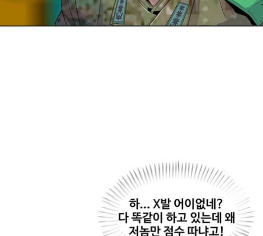 취사병 전설이 되다 79화 네가 성재냐 40