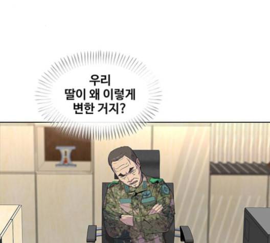 취사병 전설이 되다 79화 네가 성재냐 45