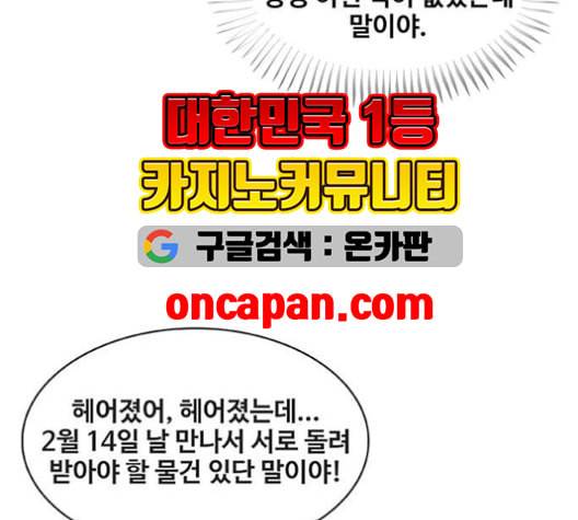 취사병 전설이 되다 79화 네가 성재냐 48