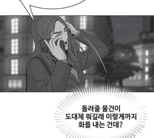 취사병 전설이 되다 79화 네가 성재냐 49
