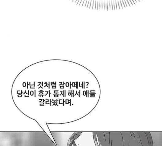 취사병 전설이 되다 79화 네가 성재냐 50