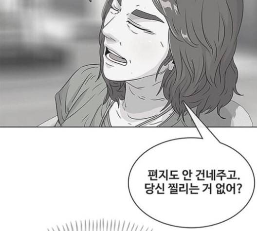 취사병 전설이 되다 79화 네가 성재냐 51