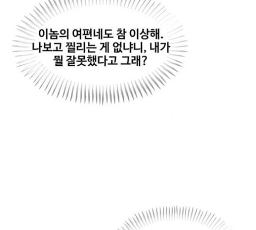 취사병 전설이 되다 79화 네가 성재냐 52