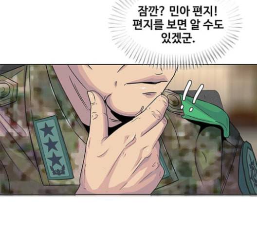 취사병 전설이 되다 79화 네가 성재냐 53