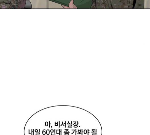 취사병 전설이 되다 79화 네가 성재냐 64
