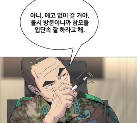 취사병 전설이 되다 79화 네가 성재냐 67