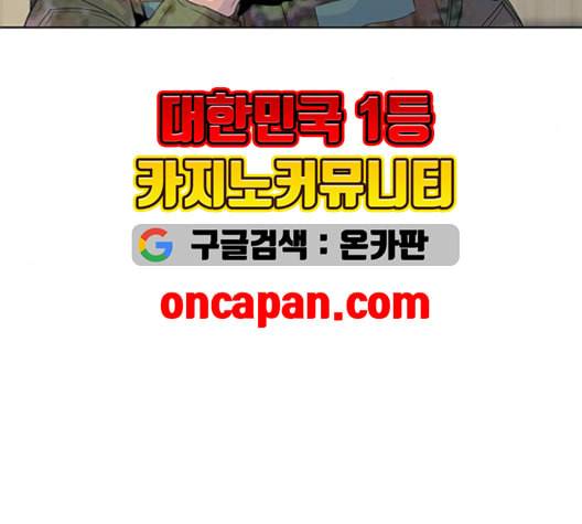 취사병 전설이 되다 79화 네가 성재냐 68