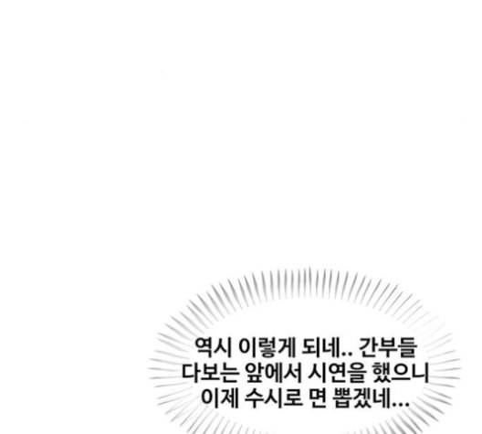 취사병 전설이 되다 79화 네가 성재냐 69