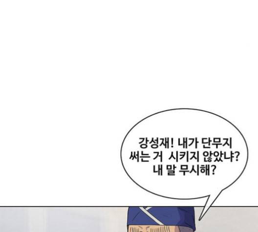 취사병 전설이 되다 79화 네가 성재냐 77