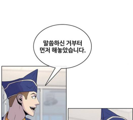 취사병 전설이 되다 79화 네가 성재냐 79