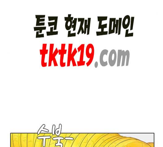 취사병 전설이 되다 79화 네가 성재냐 81