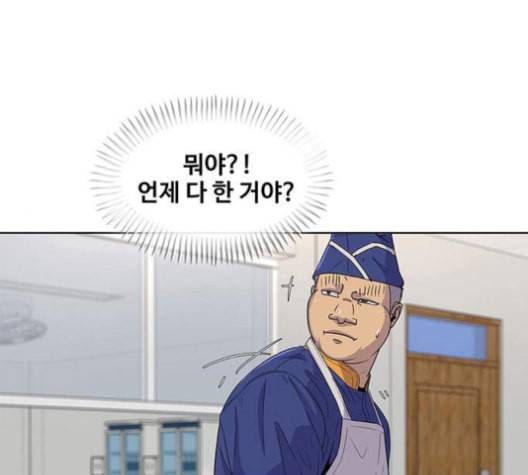 취사병 전설이 되다 79화 네가 성재냐 83