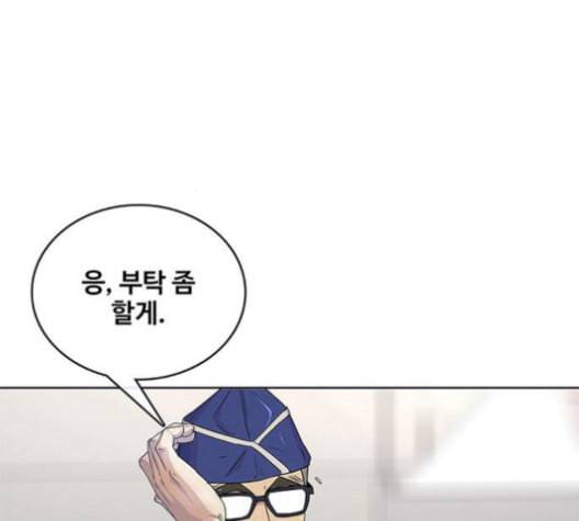 취사병 전설이 되다 79화 네가 성재냐 86