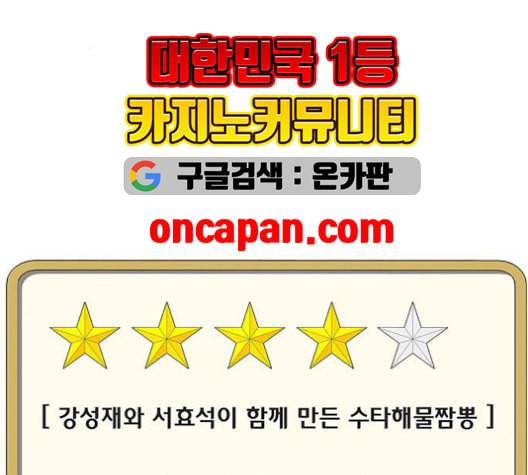 취사병 전설이 되다 79화 네가 성재냐 88