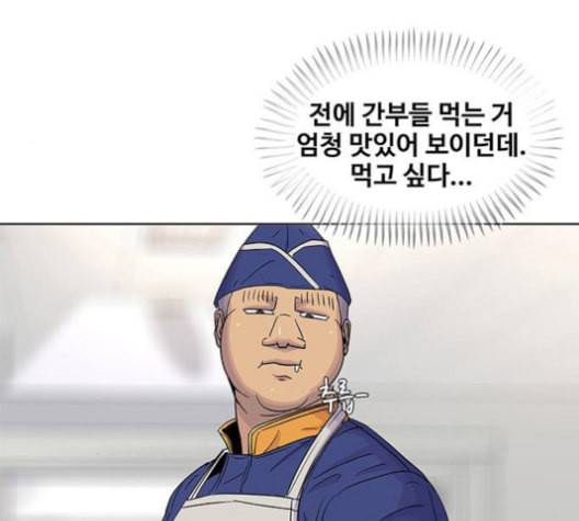 취사병 전설이 되다 79화 네가 성재냐 91