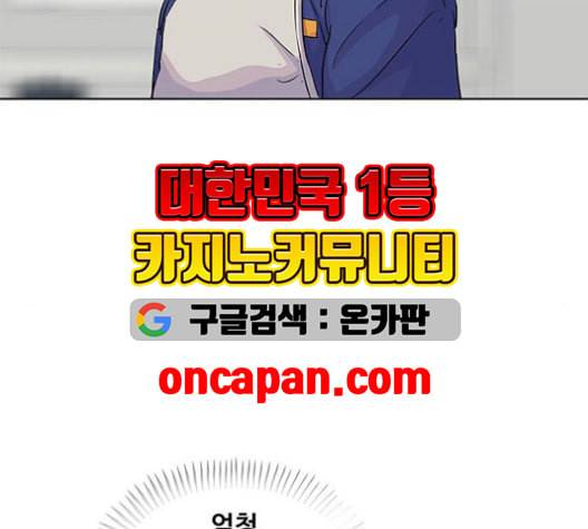 취사병 전설이 되다 79화 네가 성재냐 92