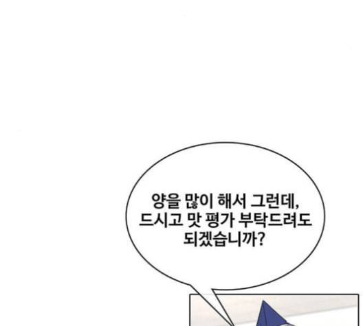 취사병 전설이 되다 79화 네가 성재냐 94