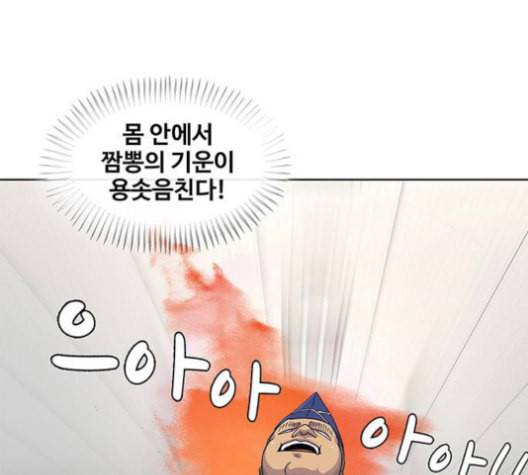 취사병 전설이 되다 79화 네가 성재냐 100