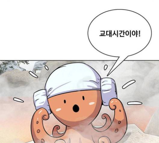 취사병 전설이 되다 79화 네가 성재냐 102