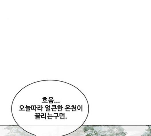 취사병 전설이 되다 79화 네가 성재냐 105