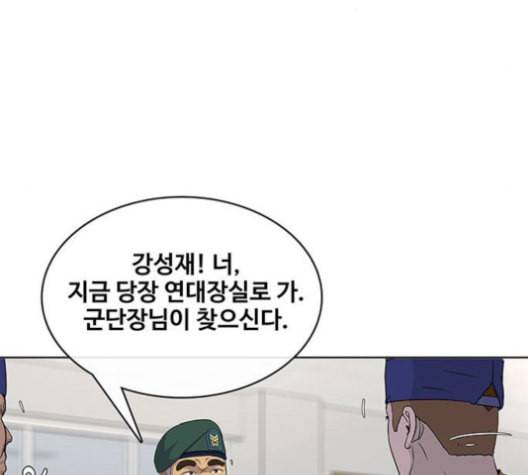 취사병 전설이 되다 79화 네가 성재냐 111