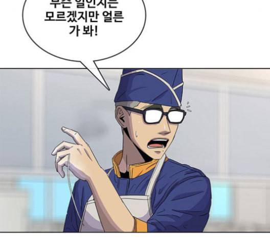 취사병 전설이 되다 79화 네가 성재냐 115