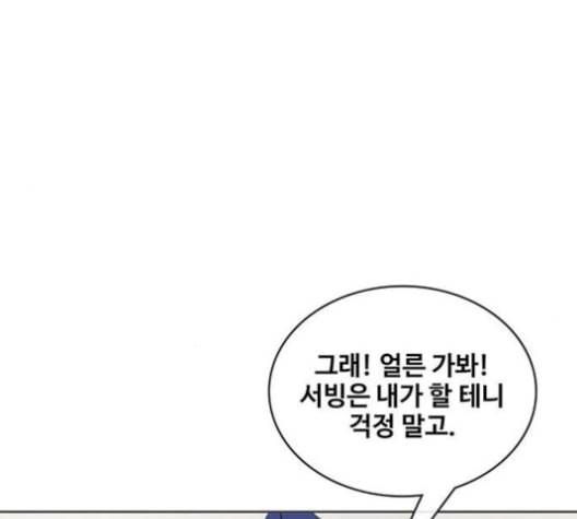 취사병 전설이 되다 79화 네가 성재냐 116