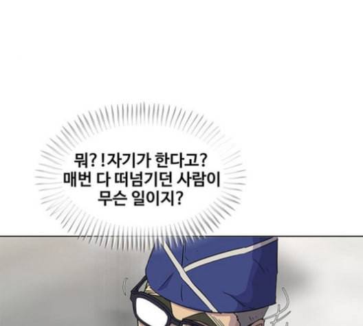 취사병 전설이 되다 79화 네가 성재냐 118