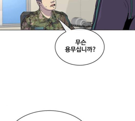 취사병 전설이 되다 79화 네가 성재냐 121
