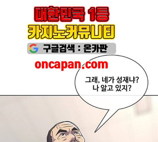 취사병 전설이 되다 79화 네가 성재냐 127