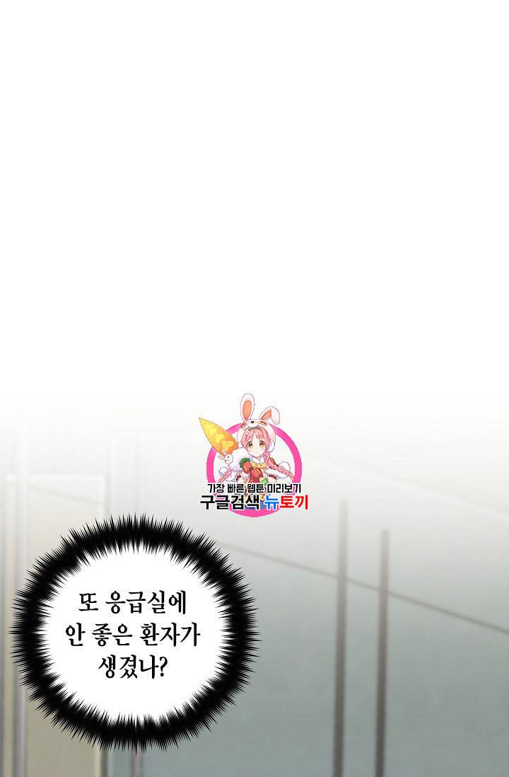 메디컬 환생 86화 1