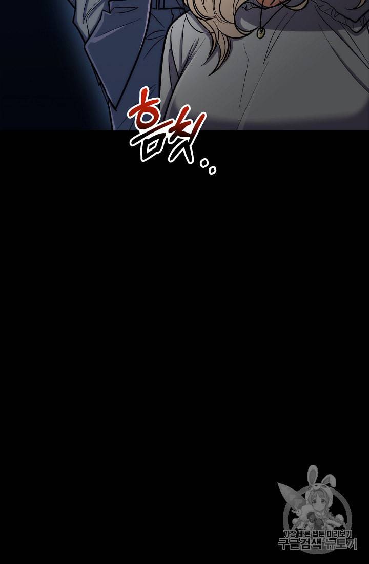 메디컬 환생 86화 9