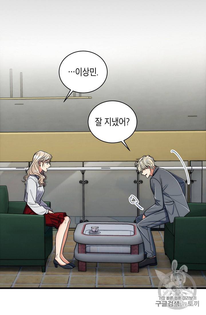 메디컬 환생 86화 12