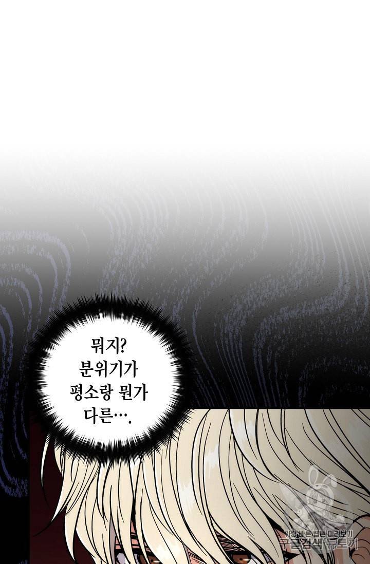 메디컬 환생 86화 13
