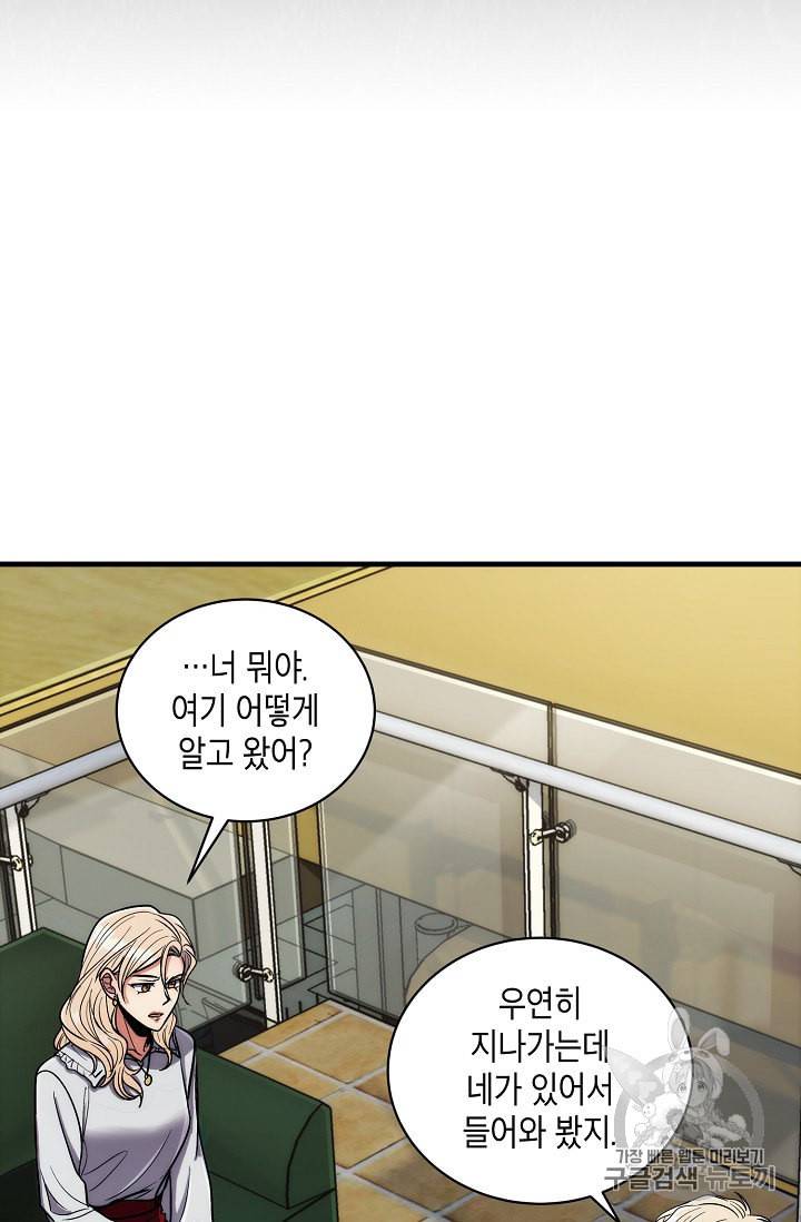 메디컬 환생 86화 15