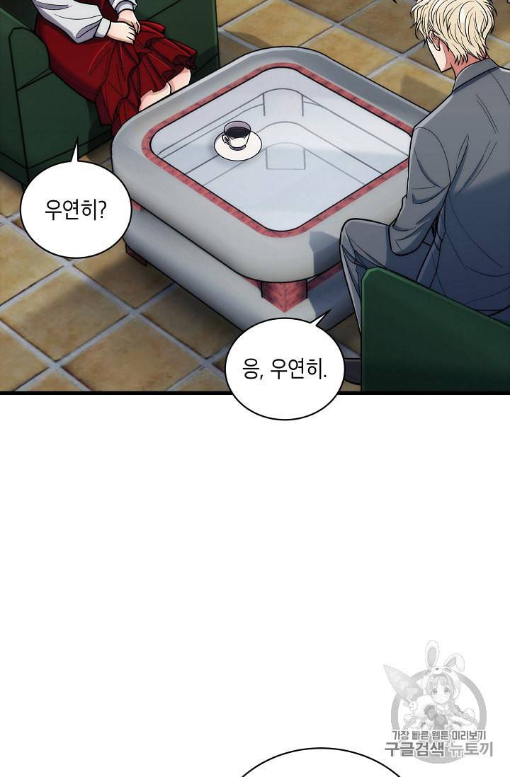 메디컬 환생 86화 16