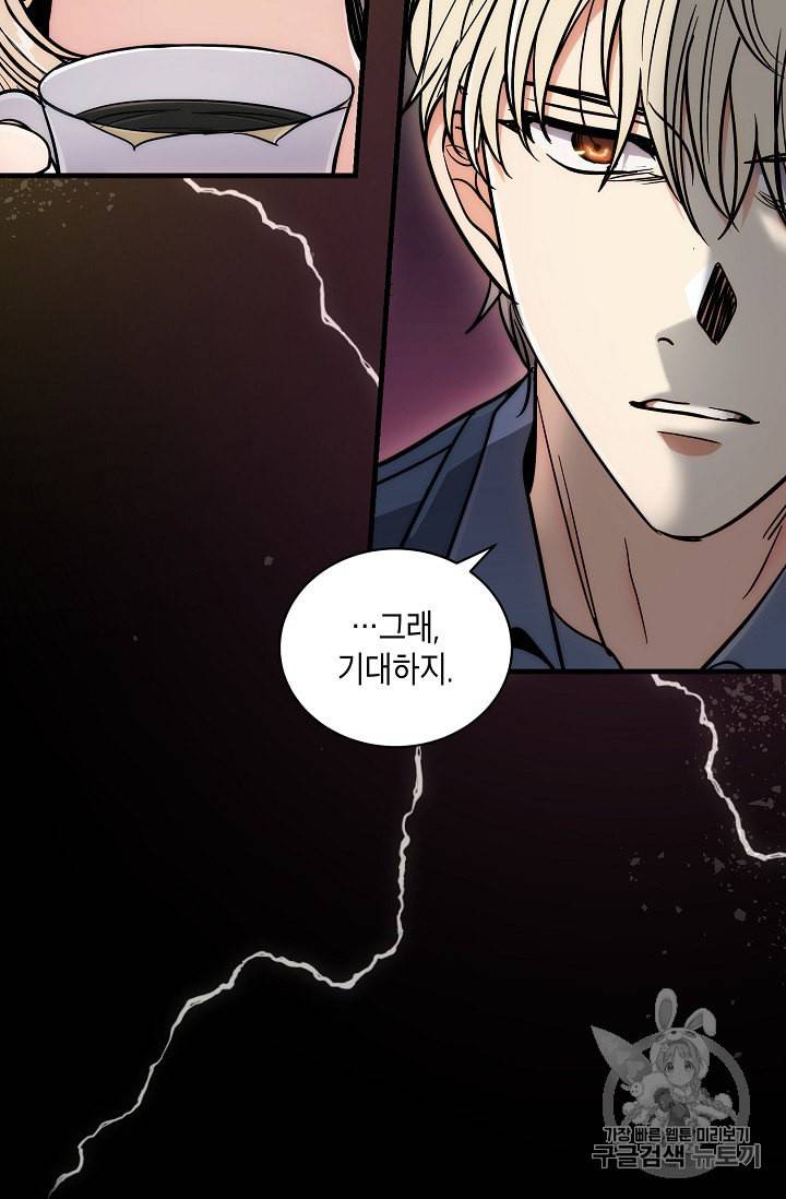 메디컬 환생 86화 21