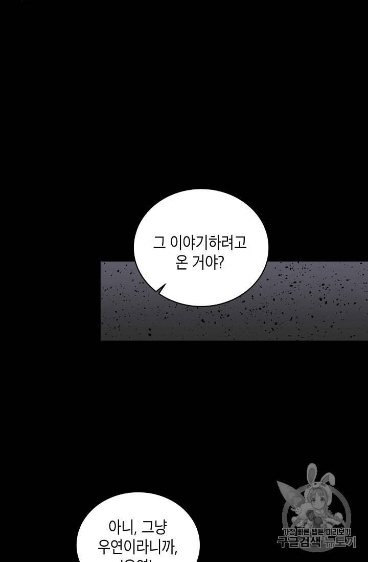 메디컬 환생 86화 22