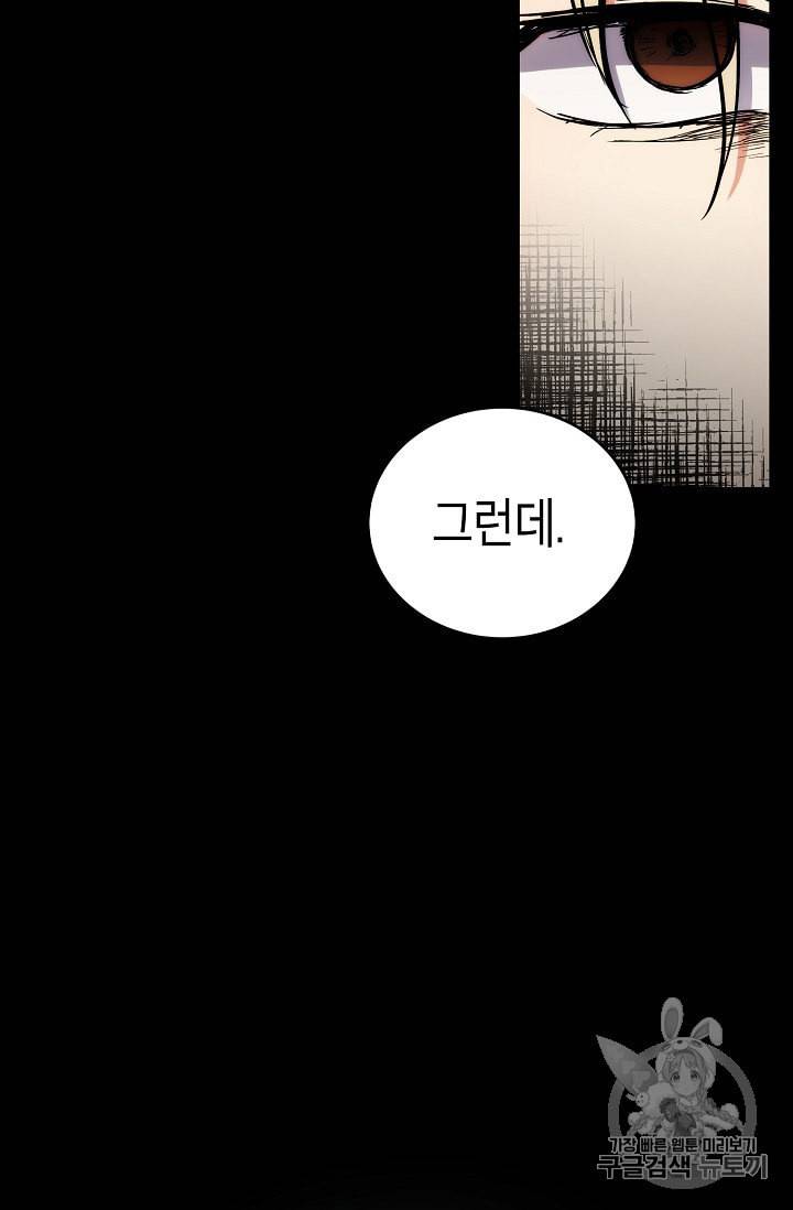 메디컬 환생 86화 24