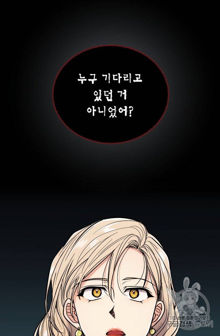 메디컬 환생 86화 25